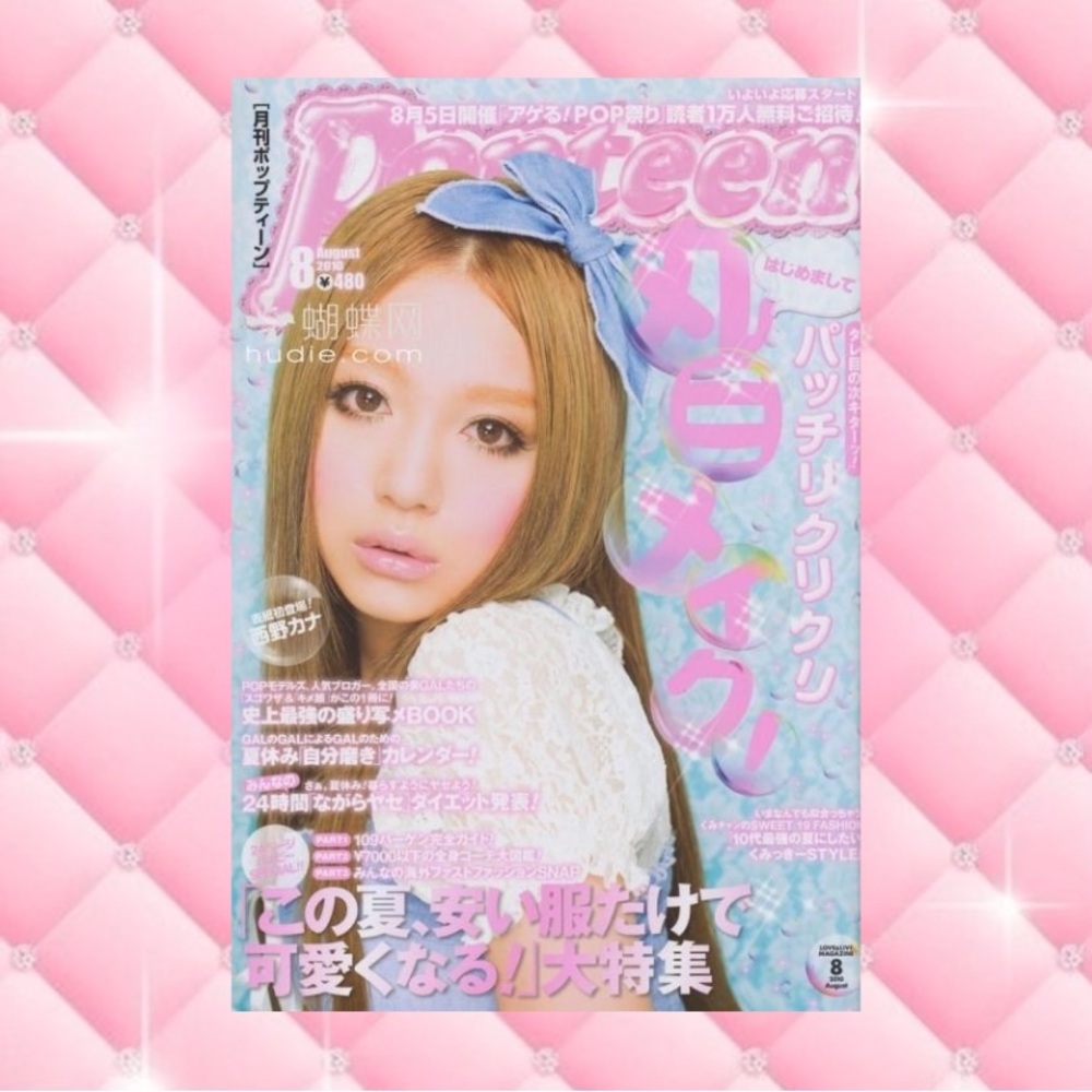 Japanese kawaii gyaru magazine Popteen August 2010 issue 🎀